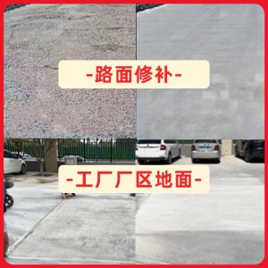 绥江水泥地面修复剂