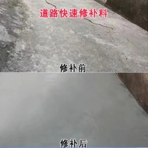 绥江水泥路面薄层修补剂